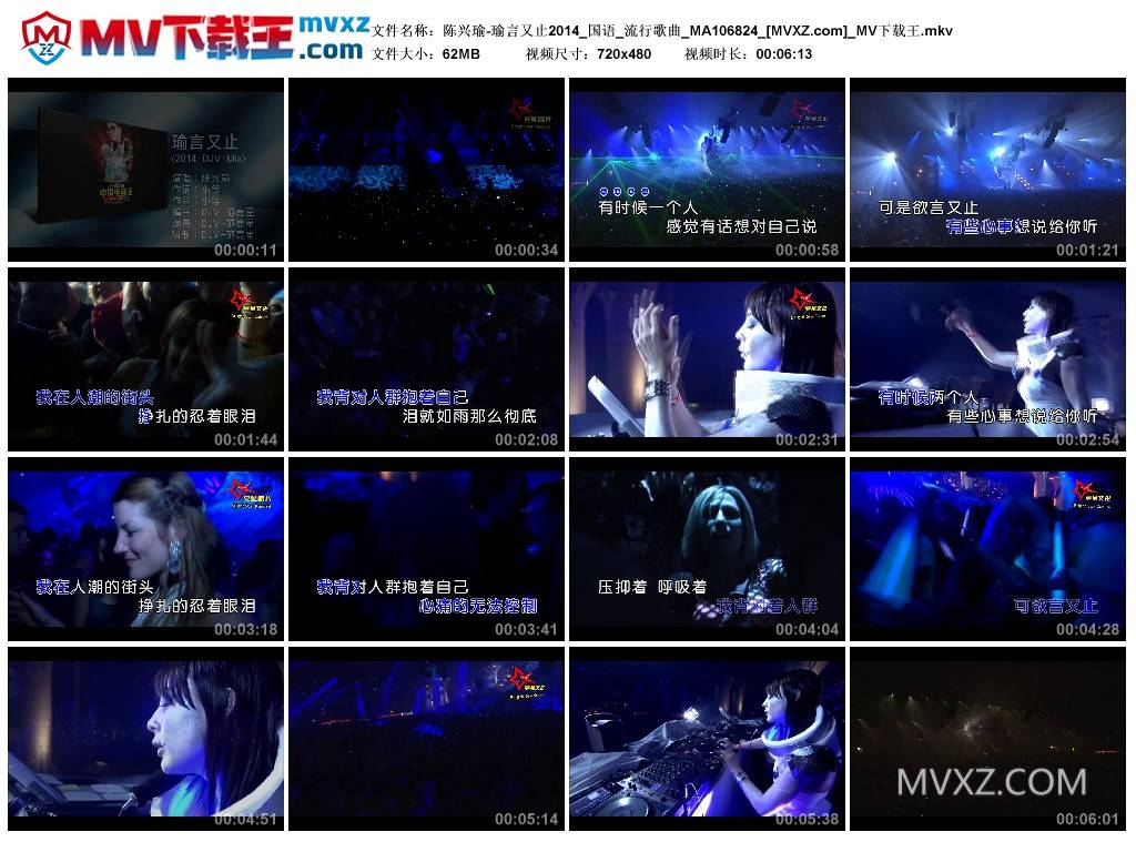 陈兴瑜-瑜言又止2014_国语_流行歌曲_MA106824